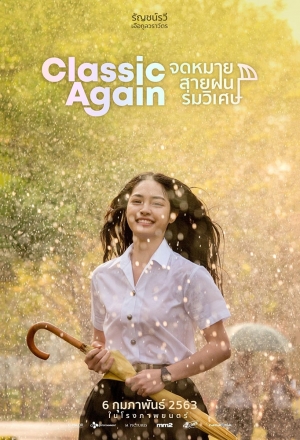 Снова Классика