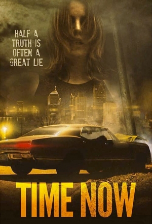 Время пришло