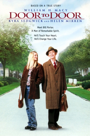 Дверь в дверь