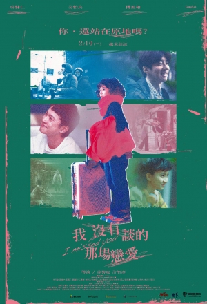 Любовь, которой у меня никогда не было