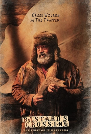 Перекрёсток бастарда