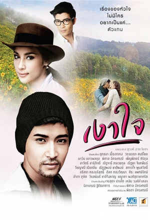 Отражение сердца