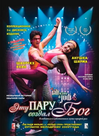 Эту пару создал бог