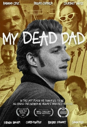 Мой покойный отец