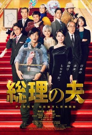 Первый джентльмен