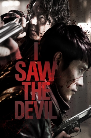 Я видел дьявола