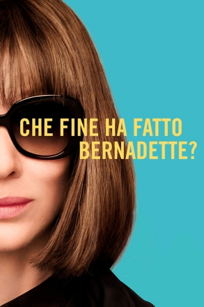 Куда ты пропала, Бернадетт?