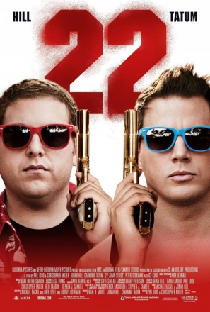 Мачо и ботан 2