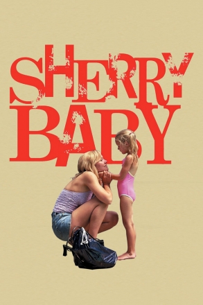 Малышка Шерри