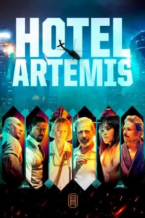 Отель «Артемида»