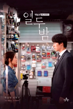 Прощай, Кабукитё