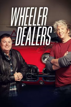 Махинаторы