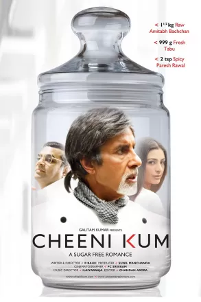 Рецепт любви: без сахара!