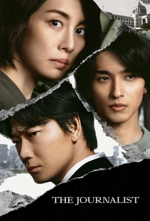 Журналистка