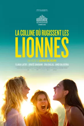 Холм, где ревут львицы