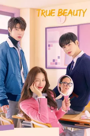 Истинная красота