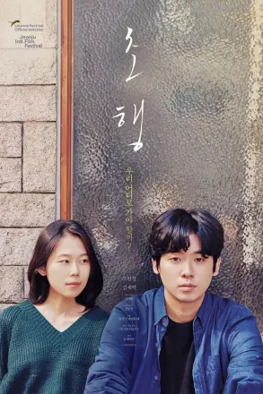 Первый этап