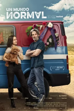 Нормальный мир