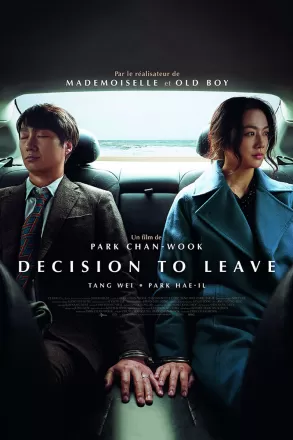 Решение уйти