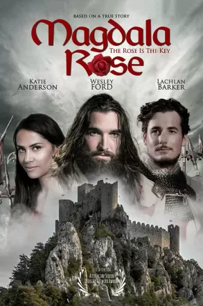 Роза - это ключ