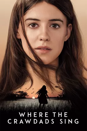 Там, где раки поют