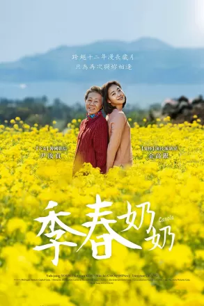 Бабушка Ке-чхун