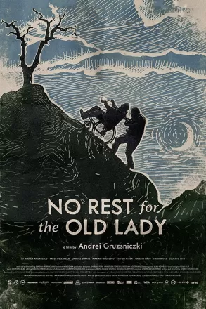 Через сорок дней