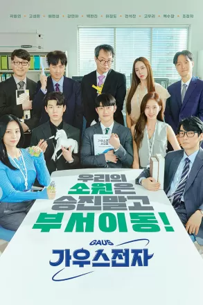 Гаусс Электроникс