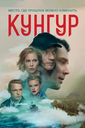 Кунгур