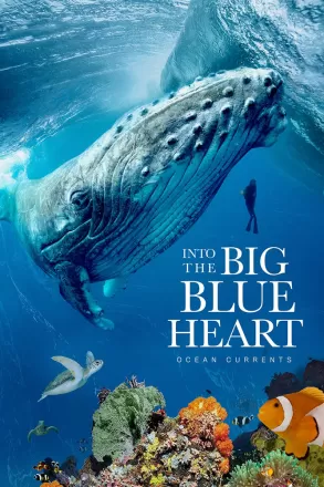 В голубую бездну