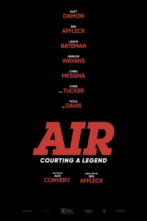 Air: Большой прыжок