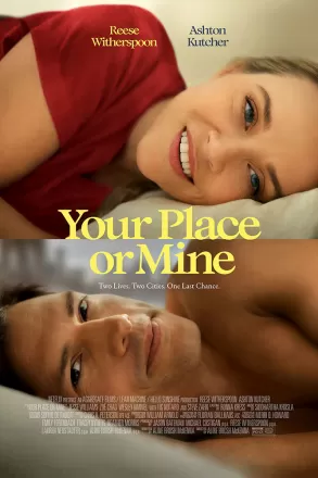 К тебе или ко мне?