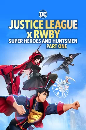 Лига справедливости и Руби: Супергерои и охотники. Часть первая
