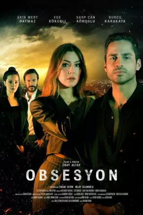 Одержимость