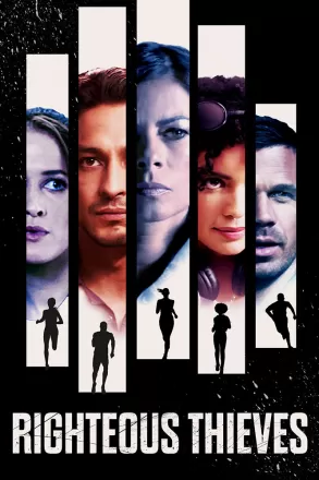 Праведные воры