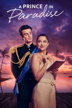 Принц в раю