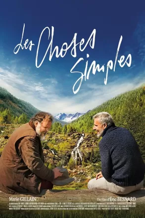 Простые вещи