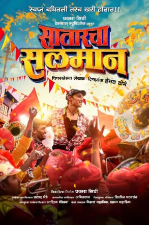 Салман из Сатархи