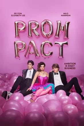 Соглашение на выпускной