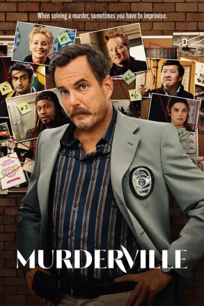 В городе убийств