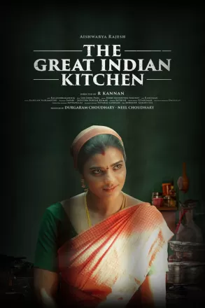 Замечательная индийская кухня