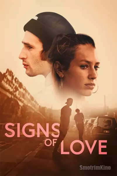 Жесты любви