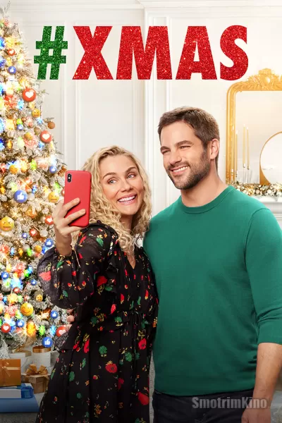 Хэштег Рождество