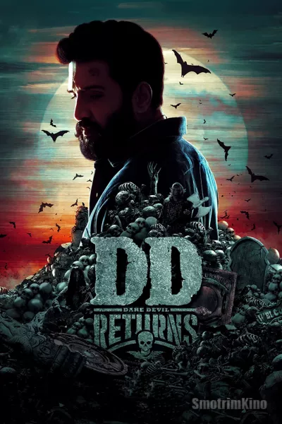 Игра на выживание: Возвращение