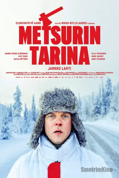 История дровосека