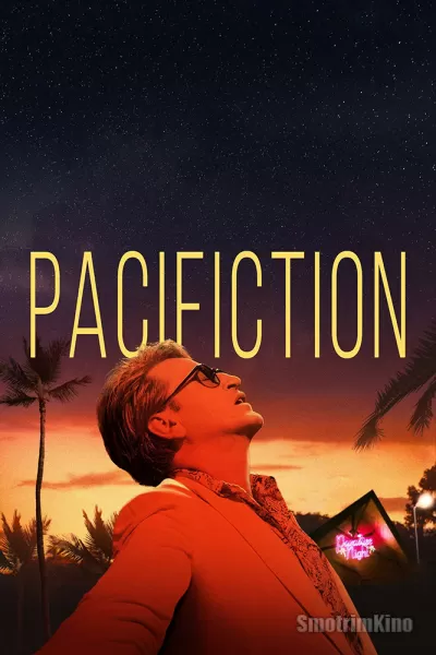 Мучения на островах