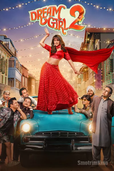 Девушка мечты 2