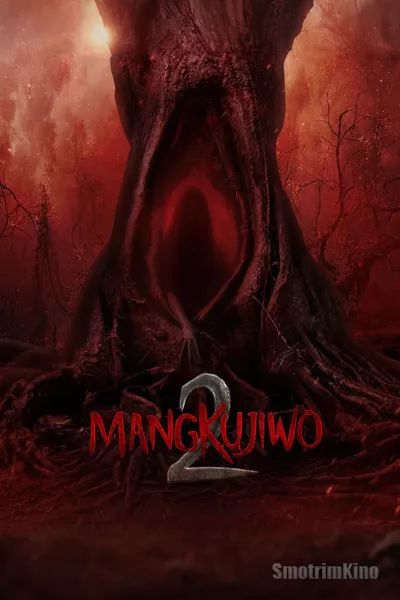 Мангкудживо 2