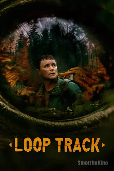 Таинственный лес