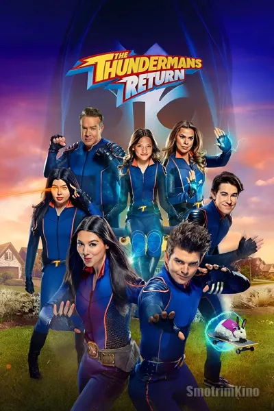 Возвращение грозной семейки